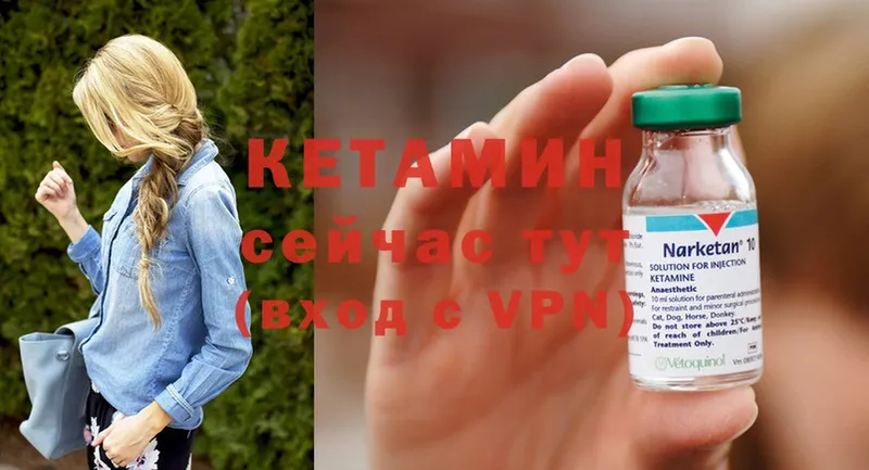 КЕТАМИН VHQ  наркота  Менделеевск 