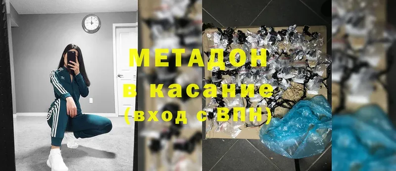 купить  сайты  даркнет состав  МЕТАДОН кристалл  Менделеевск 